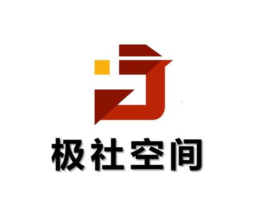 极社空间商业管理 上海 有限责任公司